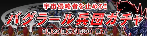 画像ギャラリー No.006のサムネイル画像 / 「ダービー×ダービー」宇宙侵略生物をイメージした期間限定イベントが開催