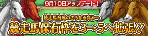 画像ギャラリー No.001のサムネイル画像 / 「ダービー×ダービー」悪役風の馬具が手に入るイベント「ブラックダビダビ団」