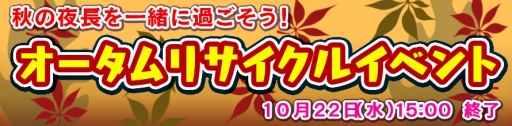 画像ギャラリー No.001のサムネイル画像 / 「ダービー×ダービー」,チーム戦「オータムリサイクルイベント」が開催