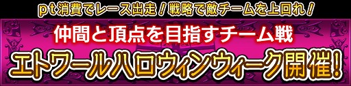 画像ギャラリー No.001のサムネイル画像 / 「ダービー×ダービー」七つの大罪仕様のアバターが手に入るイベントを開催