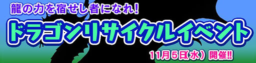 画像ギャラリー No.001のサムネイル画像 / 「ダービー×ダービー」，竜をイメージした装備を獲得できるイベントが開催中