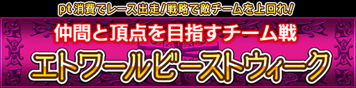 画像ギャラリー No.001のサムネイル画像 / 「ダービー×ダービー」，野生をイメージしたアバターを獲得できるチーム戦が開催中