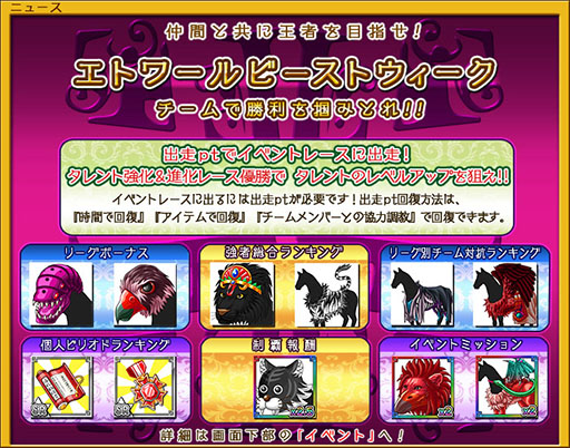画像ギャラリー No.002のサムネイル画像 / 「ダービー×ダービー」，野生をイメージしたアバターを獲得できるチーム戦が開催中