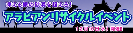 画像ギャラリー No.001のサムネイル画像 / 「ダービー×ダービー」,アラビアンリサイクルで砂漠をイメージした馬具が登場