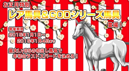 画像ギャラリー No.002のサムネイル画像 / 「ダービー×ダービー」,チーム戦「エトワールフォーチュンウィーク」を開催