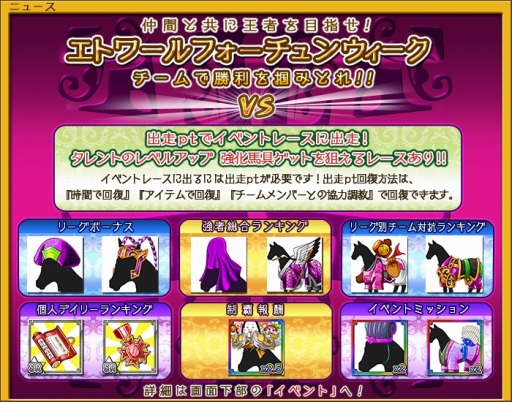 画像ギャラリー No.004のサムネイル画像 / 「ダービー×ダービー」,チーム戦「エトワールフォーチュンウィーク」を開催