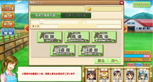 画像ギャラリー No.005のサムネイル画像 / 「ダービー×ダービー」,チーム戦「エトワールフォーチュンウィーク」を開催