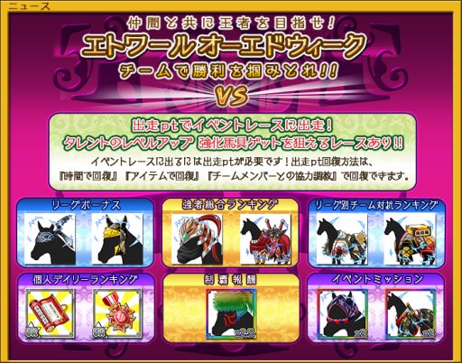 画像ギャラリー No.001のサムネイル画像 / 「ダービー×ダービー」，イベント「エトワールオーエドウィーク」が開催
