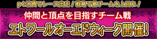 画像ギャラリー No.010のサムネイル画像 / 「ダービー×ダービー」，イベント「エトワールオーエドウィーク」が開催