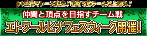 画像ギャラリー No.001のサムネイル画像 / 「ダービー×ダービー」,ひな祭りをテーマにしたチーム戦イベントが開催