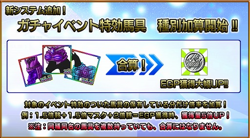 画像ギャラリー No.001のサムネイル画像 / 「ダービー×ダービー」,土偶をモチーフにした馬具が登場するガチャイベント