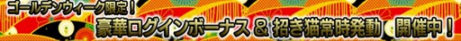 画像ギャラリー No.011のサムネイル画像 / 「ダービー×ダービー」期間限定イベント「エトワールエルダーウィーク」開催