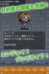 画像ギャラリー No.006のサムネイル画像 / Androidで配信中の「ゾンビ天国」がiPhone/iPadでも本日からプレイ可能に