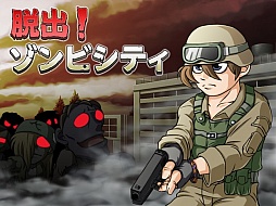 画像ギャラリー No.007のサムネイル画像 / Androidで配信中の「ゾンビ天国」がiPhone/iPadでも本日からプレイ可能に