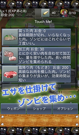 ゾンビ天国