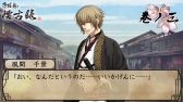 画像ギャラリー No.004のサムネイル画像 / 「薄桜鬼 懐古録」,新コンテンツ「巻ノ三」「巻ノ四」が配信に