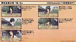 画像ギャラリー No.013のサムネイル画像 / 「薄桜鬼 懐古録」,追加エピソード「巻ノ五」「巻ノ六」が本日配信スタート