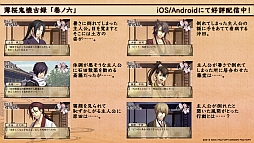 画像ギャラリー No.014のサムネイル画像 / 「薄桜鬼 懐古録」,追加エピソード「巻ノ五」「巻ノ六」が本日配信スタート