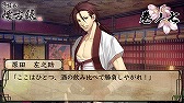 画像ギャラリー No.001のサムネイル画像 / 「薄桜鬼 懐古録」,追加エピソード「巻ノ七」「巻ノ八」が配信