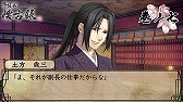 画像ギャラリー No.002のサムネイル画像 / 「薄桜鬼 懐古録」,追加エピソード「巻ノ七」「巻ノ八」が配信