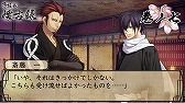 画像ギャラリー No.003のサムネイル画像 / 「薄桜鬼 懐古録」,追加エピソード「巻ノ七」「巻ノ八」が配信