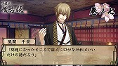 画像ギャラリー No.006のサムネイル画像 / 「薄桜鬼 懐古録」,追加エピソード「巻ノ七」「巻ノ八」が配信