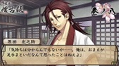 画像ギャラリー No.007のサムネイル画像 / 「薄桜鬼 懐古録」,追加エピソード「巻ノ七」「巻ノ八」が配信