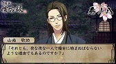 画像ギャラリー No.009のサムネイル画像 / 「薄桜鬼 懐古録」,追加エピソード「巻ノ七」「巻ノ八」が配信