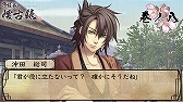 画像ギャラリー No.011のサムネイル画像 / 「薄桜鬼 懐古録」,追加エピソード「巻ノ七」「巻ノ八」が配信