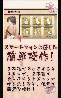 薄桜鬼 懐古録