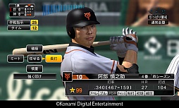 画像ギャラリー No.011のサムネイル画像 / 「プロ野球スピリッツ LIVING MANAGER」が「ひかりTV」向けに配信決定。テレビリモコンで采配を振るえ