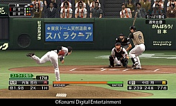 画像ギャラリー No.012のサムネイル画像 / 「プロ野球スピリッツ LIVING MANAGER」が「ひかりTV」向けに配信決定。テレビリモコンで采配を振るえ