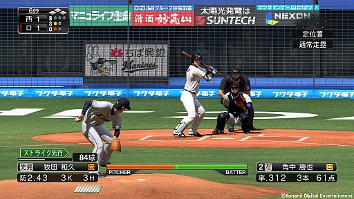 画像ギャラリー No.002のサムネイル画像 / 「プロ野球スピリッツLIVING MANAGER」がひかりTVゲームで配信開始に