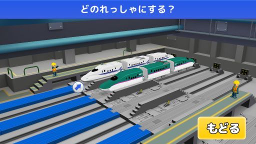画像ギャラリー No.002のサムネイル画像 / ひかりTVゲームで「プラレールクイズりょこうゲーム」配信。旅をしながらクイズ
