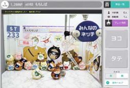 画像ギャラリー No.001のサムネイル画像 / オンラインクレーンゲーム「ネットキャッチャー ネッチ」がひかりTVに登場