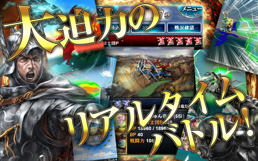 画像ギャラリー No.015のサムネイル画像 / 「攻城戦記◆バハムートグリード」のサービスが本日Mobageでスタート