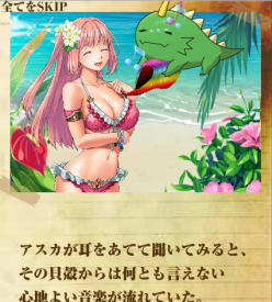 画像ギャラリー No.013のサムネイル画像 / 「攻城戦記◆バハムートグリード」で「すーぱーそに子」とのコラボイベント
