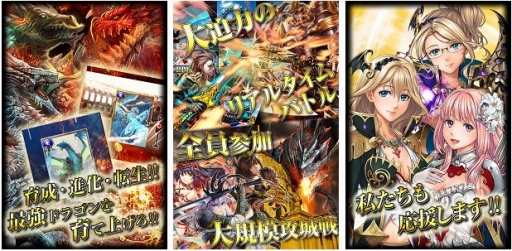 画像ギャラリー No.002のサムネイル画像 / ドラゴンを育成して戦う「攻城戦記◆バハムートグリード」,mobcastで配信