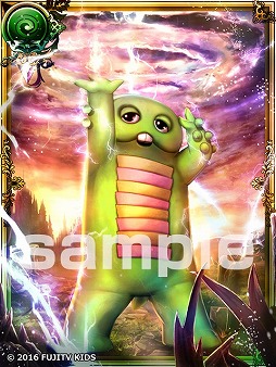 画像ギャラリー No.005のサムネイル画像 / dゲーム版「バハムートグリード」，ガチャピン・ムックとのコラボキャンペーンが開催