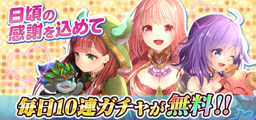 画像ギャラリー No.005のサムネイル画像 / 「バハムートグリード」,生誕6周年を記念したイベントやキャンペーンが開催に