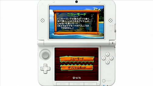 画像ギャラリー No.004のサムネイル画像 / 3DS「ドンキーコングリターンズ3D」，6月13日に4800円で発売