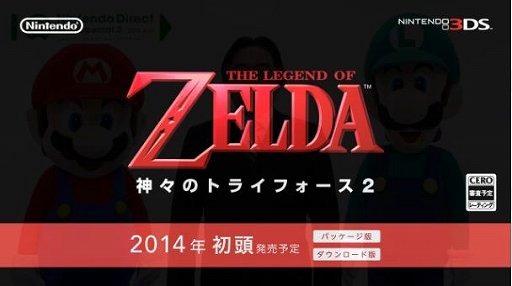 画像ギャラリー No.001のサムネイル画像 / 3DS用ソフト「ゼルダの伝説 神々のトライフォース2」が2014年初頭に発売予定