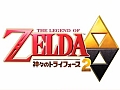 「ゼルダの伝説 神々のトライフォース2」，発売日が早まり2013年12月26日に発売。価格は4800円