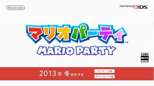 画像ギャラリー No.001のサムネイル画像 / 「マリオパーティ」の最新作がニンテンドー3DSで2013年冬に発売。新作ミニゲーム81種類を収録