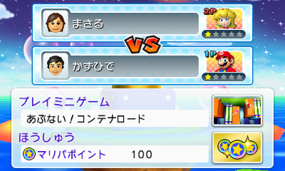 画像ギャラリー No.012のサムネイル画像 / 3DS「マリオパーティ アイランドツアー」は新作ミニゲーム80種類，ルールの異なるボードマップ7種類を収録して登場。1本のソフトで4人までプレイ可能