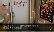 画像ギャラリー No.031のサムネイル画像 / 「＠SIMPLE DLシリーズ Vol.12 THE 脱出ゲーム 〜危険な5つの密室〜」が4月24日に配信開始