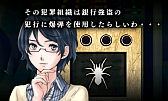 画像ギャラリー No.006のサムネイル画像 / 「@SIMPLE DLシリーズ Vol.12 THE 脱出ゲーム 〜危険な5つの密室〜」の体験版が配信スタート