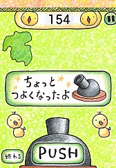 画像ギャラリー No.005のサムネイル画像 / あなたの故郷はどんな鳥？　スマートフォン向けカジュアルゲーム「ピヨピヨ日本」を紹介する「（ほぼ）日刊スマホゲーム通信」第231回
