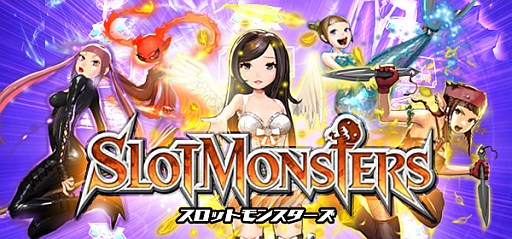 画像ギャラリー No.013のサムネイル画像 / スロットで戦うRPG「スロットモンスターズ」がAndroid向けMobageで配信開始