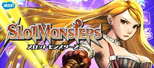 画像ギャラリー No.008のサムネイル画像 / 「スロットモンスターズ」のiOSアプリ版が配信開始。記念キャンペーンを開催